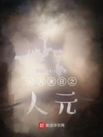 末世之纪元重启