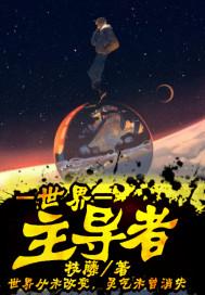 当今世界由谁主导