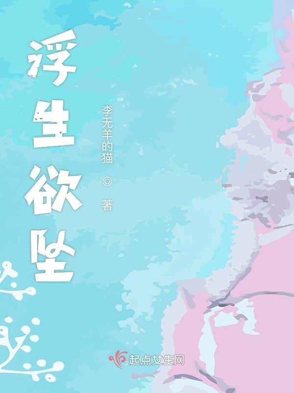 心动禁止演员表介绍
