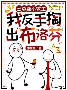 我靠医术苟活下去
