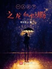 一人之下龙神功