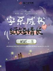 纸短情长写不尽思量什么意思