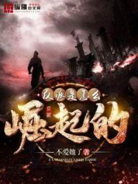 反派是如何攻略我的