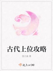 古代上位记珠竹煮筑全文阅读