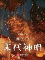 擎天神主