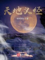 天经地义什么经什么是义