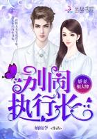 娇妻你别跑全文