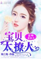 宝贝的蜜