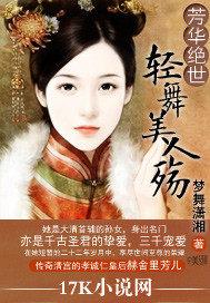 芳华绝代打一生肖