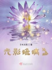 琉璃影月