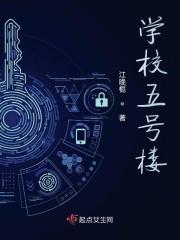 五号教学楼用英文怎么说