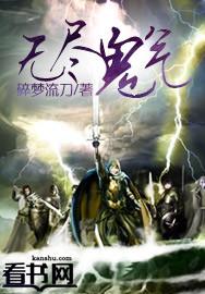 无尽诡事攻是什么异闻