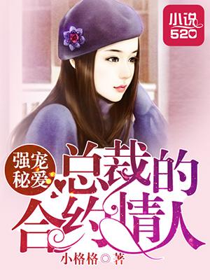 总裁的秘妻