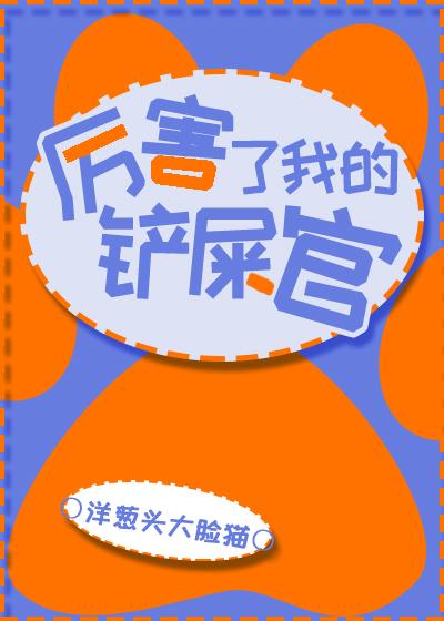 厉害了我的猫