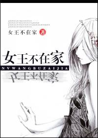 八零之改嫁前夫小叔 女王不在家