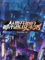 从零开始无弹窗