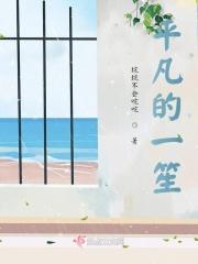 平凡的孚生