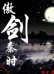 傲龙剑神