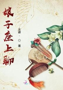 娘子 cp