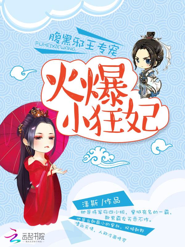 腹黑邪王狂宠妻