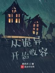 怪诞奇遇