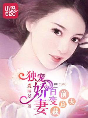 独宠前妻总裁求复合txt