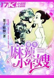 重生麻辣小军妻