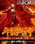斗龙战神音乐
