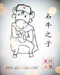 石牛子有什么作用与功效