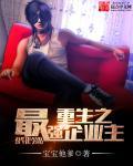 重生之最强大亨最新章节无弹窗