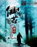 仙苦草图片