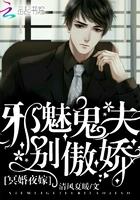 冥婚夜嫁鬼夫帝君