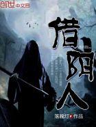 借阴人熊梅