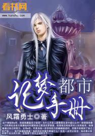 都市记事录1-12章