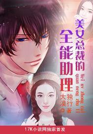 美女总裁的全能高手女主角