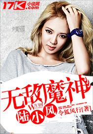 无敌镇魔人 陆渊最新章节