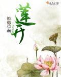 莲开盛世情归祖国手抄报
