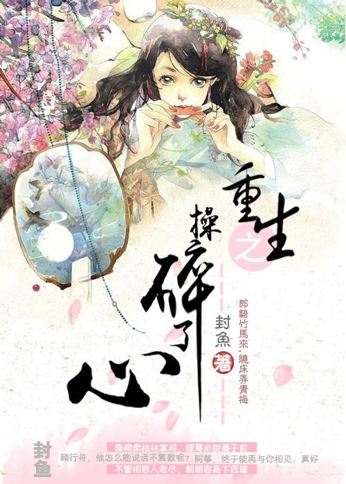 操碎了心 图片