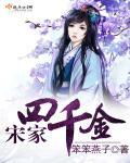 宋家四姐妹是哪四位