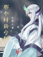 那个村庄的名字叫什么