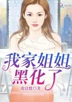 姐姐黑化了萌