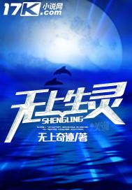 无上长生