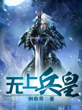 无上兵主蚩尤