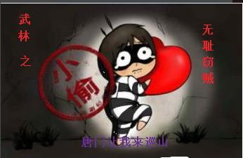 武林无尽恶人全文免费阅读