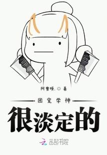 团宠学霸小故姑