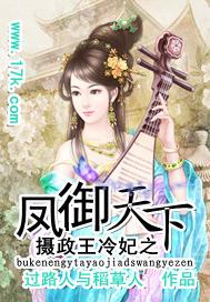 摄政王妃超冷的