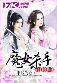 魔女被杀死女主白发和其他魔女联手漫画