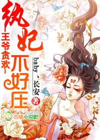 宠妻无度狂妃倾天下