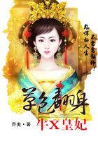 草包 王妃