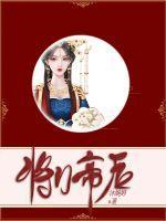 将门后